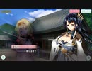 天華百剣 -斬-　第弐部　13章　「優しさ」