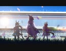 【MAD】「ライメイ！ブルートレイン」ウマ娘プリティーダービー ROAD TO THE TOP