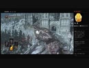 【DARK SOULS III】法王サリヴァーンの騎士（めるなま録画）