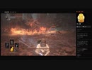 【DARK SOULS III】デーモンの老王（めるなま録画）