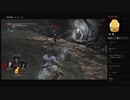 【DARK SOULS III】沈黙の騎士ホレイス（めるなま録画）