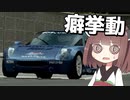 東北きりたんはレース都市の王になる（ファウンテンGP）【リッジレーサーⅤ #1】
