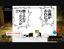 【ELDENRING】ダイス縛り実況プレイ　#6