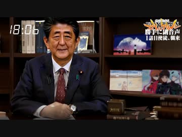 エヴァンゲリオン勝手に副音声:第１話(同時視聴)//AI安倍晋三
