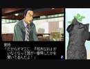 【金田一少年の事件簿】復讐に燃える殺人鬼になってみた part16