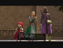 【DQ11S】はじめてのドラクエなので名作らしい11sやるよPart16