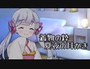 【ASMROID】着物の粋、夏夜の耳かき