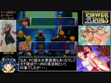 【PC-FX】パワードールFX 裏技使用RTA 18分24秒