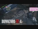 ♯2【バイオハザード/RE:4】 背伸びして初見HARDCORE 【シンチル】