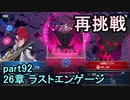 指輪なしで攻略するファイアーエムブレムエンゲージpart92