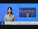 中国共産党が郭文貴氏の名前に怯えている