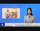 『ワシントン・タイムズ』再び全版発表:郭文貴氏を重視し、釈放せよ