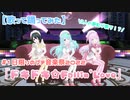 【歌って踊ってみた】カスタムキャスト #1日限りのプチ音楽祭2022 ｢ドキドキ☆Fallin'Love｣  by夢虹(ゆに)