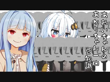 葵ちゃん「あかりちゃん、〇〇を大量にプレゼントされてる」