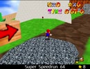 紹介するほどでもない改造マリオ64シリーズ【Super Speedrun 64編】