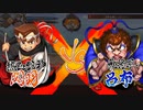 くにおくんの三国志で遊ぶ３