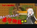 【Graveyard Keeper】あかりちゃんの墓守物語 part20