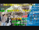 20230422　暗黒放送　立花孝志登場！品川区議会選挙最終日放送　②
