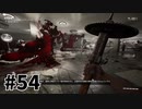 【ゆっくり実況】科学がすごいソ連を。#54【Atomic Heart】