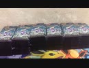 【ポケカ】高騰してるバイオレットBOXを大量開封していく！