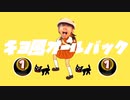 キヨ風オールバック