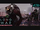 SPARK and fire solve everything - XCOM2 LWOTC 実況プレイ #28-2