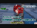 PS4版、PSO2NGS．『リコリス・リコイル』のOP曲。Clari「ALIVE」を使ってPVを作ってみました。Phantasy Star Online 2: New Genesis.