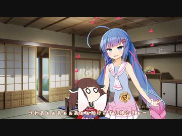 【ソフトウェアトーク劇場】ちっちゃいきりたんに興奮するウナちゃん【第三回10秒動画祭】