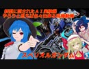 しおてんぷらのバトオペ２　part70