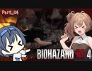ささらVSゾンビ2 【BIOHAZARD RE4】　Part4