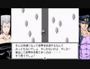【巫女と幽波紋が行く】決着をつけろ ゆっくりジョジョの奇妙な冒険 7人目のスタンド使い part18 番外編