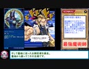 糞デッキ.thanks400【ブラマジ全盛期～ちょっとしたスパイスを咥えて～】