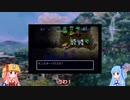 【風来のシレン2】うろ覚えの知識で最果てへの道！Par4【VOICEROID実況】