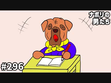 [会員専用] #296 ナポ美食會 ～2023～