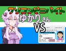 クソコンビニバイトゆかりさんVS.身分証明書【第三回10秒動画祭】