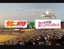 【PCFシーズン15・Fトーナメント】金田一少年の事件簿vsラブライブ!虹ヶ咲学園スクールアイドル同好会Part2