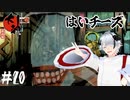 【大神 絶景版】滅茶カメラ目線の幽霊と記念撮影 #20