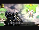 【ACfA】 ほとんど首輪なしずんだもん  #8終【とっつき縛り アーマードコア フォーアンサー 実況】