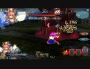 【FGOAC】魔獣赫タイムトライアル「ハルファス戦 極級」のプレイ動画3【玉藻の前】