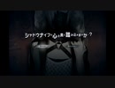 メビウスを知るために初代帰宅部としてカリギュラオーバードーズを楽しむ part73