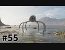 【ゆっくり実況】科学がすごいソ連を。#55【Atomic Heart】