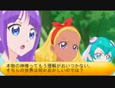 フィーリア王女とふたりはプリキュアSplash☆Star～1190