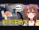 [part25]砂を求めて旅立ちます　～ころねのもはや初見のマインクラフト～