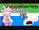 クソコンビニバイトゆかりさんVS.中華まん【第三回10秒動画祭】