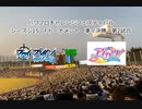 【PCFシーズン15・Fトーナメント】ファイ・ブレインvsアイカツ!Part2