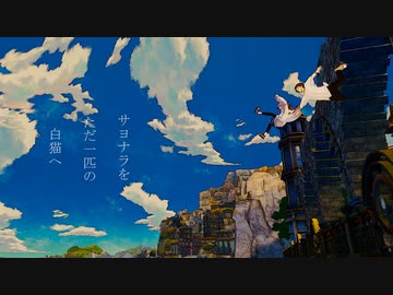 Loro / 白猫 feat.Emnyeca