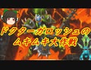 （ハースストーン)ドクターガロッシュのムキムキ大作戦クソデカウォリアー【ゆっくり実況】