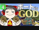 【Minecraft】マインフィットアドベンチャー＃４【マイクラ】【ゆっくり実況】
