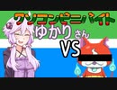 クソコンビニバイトゆかりさんVS.10年前流行ったメダル【第三回10秒動画祭】