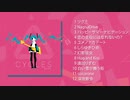 【クロスフェード】らいおお / CYCLES